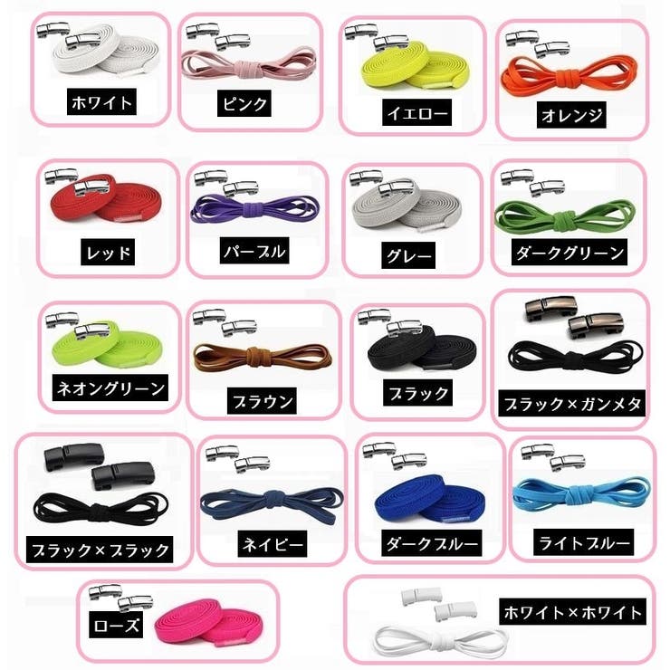 靴紐 両足用 くつひも | PlusNao | 詳細画像19 