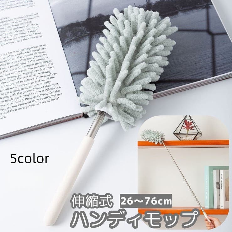 ハンディモップ 掃除用品 モップ | PlusNao | 詳細画像1 