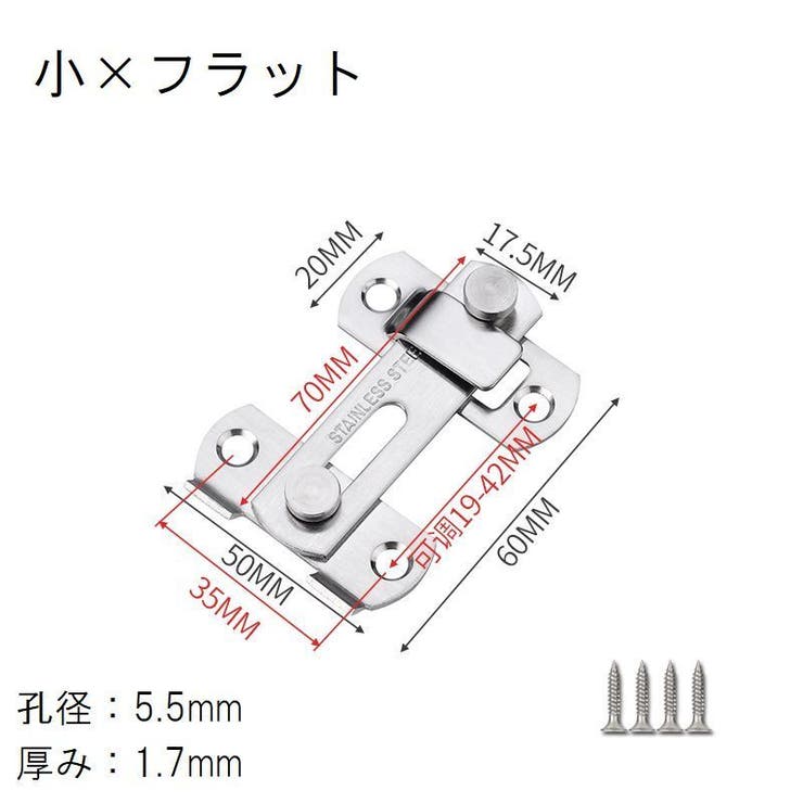 補助錠 内鍵 ドアロック | PlusNao | 詳細画像7 