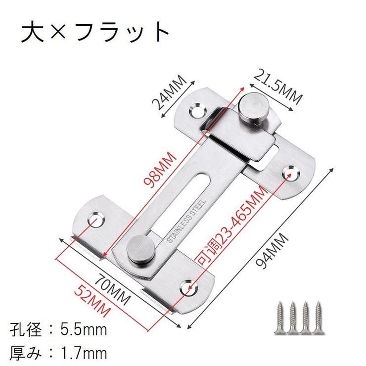 補助錠 内鍵 ドアロック | PlusNao | 詳細画像8 