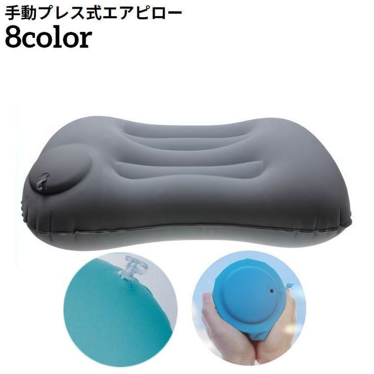 エアーピロー 空気枕 クッション | PlusNao | 詳細画像1 