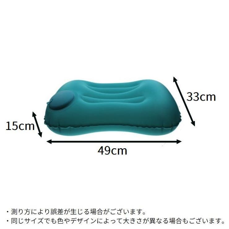 エアーピロー 空気枕 クッション | PlusNao | 詳細画像15 