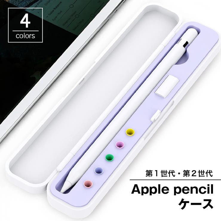 Apple Pencilケース 保護ケース | PlusNao | 詳細画像1 