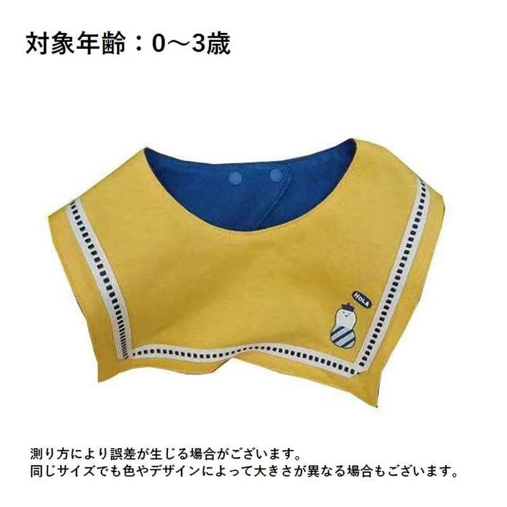 スタイ よだれかけ お食事エプロン | PlusNao | 詳細画像12 