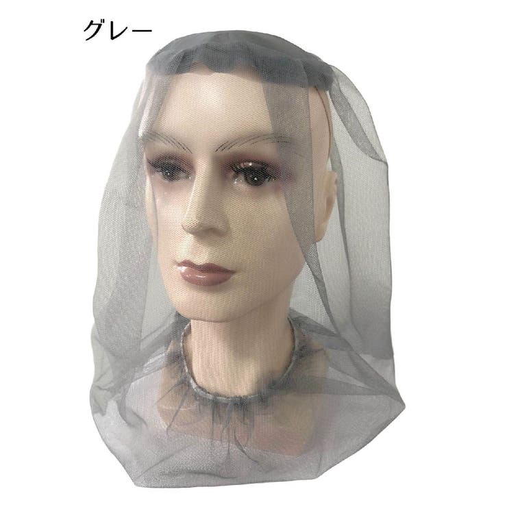 虫除けネット ヘッドネット 蚊帳 | PlusNao | 詳細画像8 