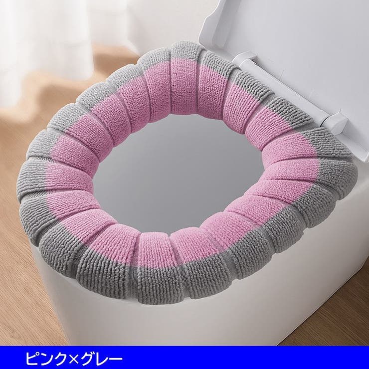 便座カバー トイレカバー O型 | PlusNao | 詳細画像10 