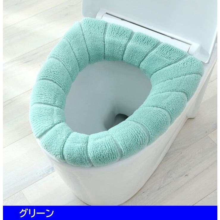 便座カバー トイレカバー O型 | PlusNao | 詳細画像5 