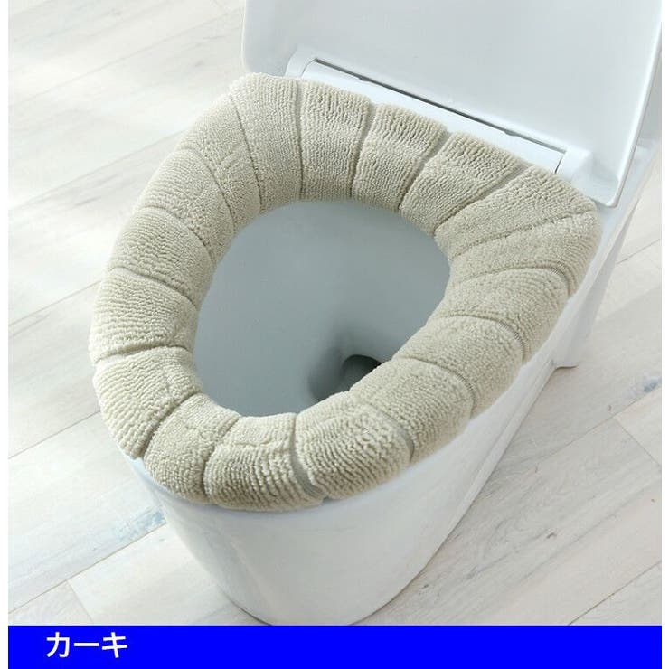 便座カバー トイレカバー O型 | PlusNao | 詳細画像7 