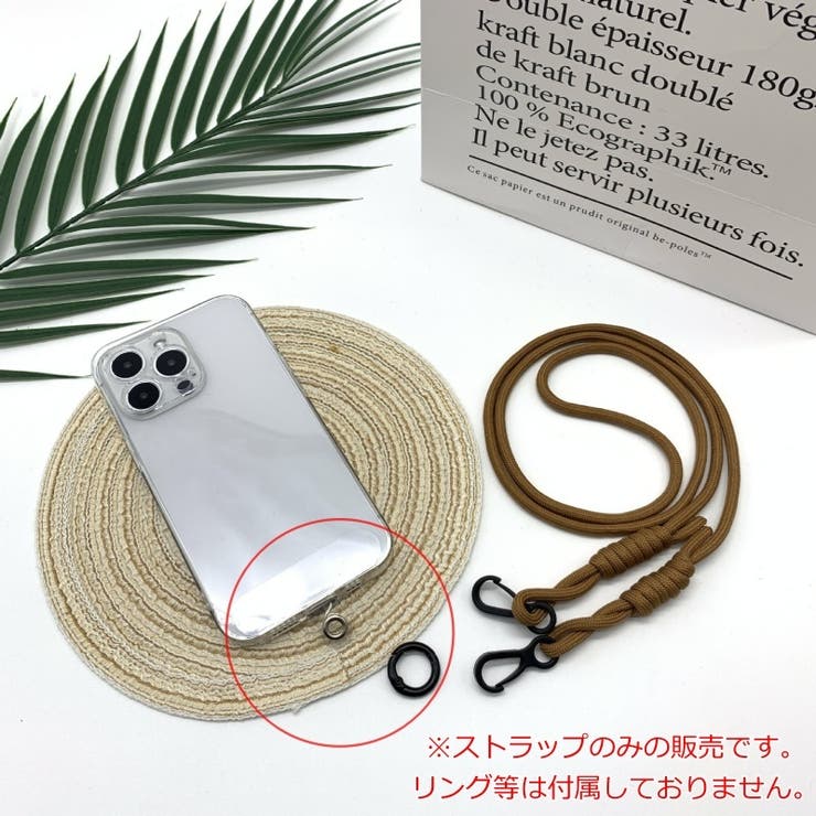 スマホショルダーストラップ スマホストラップ 丸紐 | PlusNao | 詳細画像5 