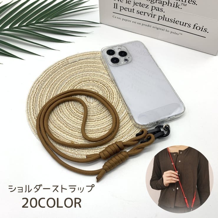 スマホショルダーストラップ スマホストラップ スマホ | PlusNao | 詳細画像1 