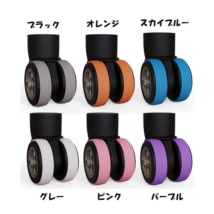 キャスターカバー 4個セット 粘着式 | PlusNao | 詳細画像4 