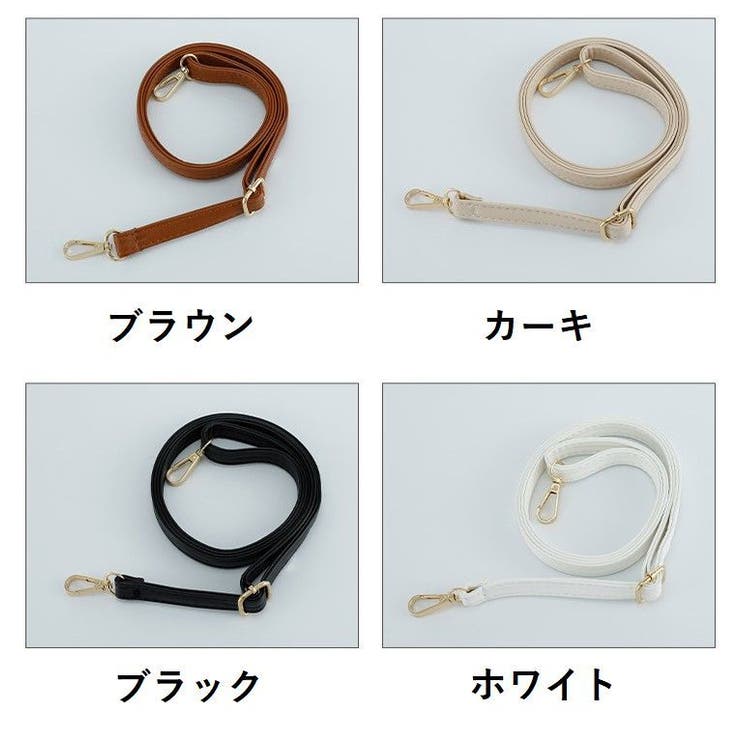 ショルダーストラップ ショルダーベルト バッグストラップ | PlusNao | 詳細画像11 
