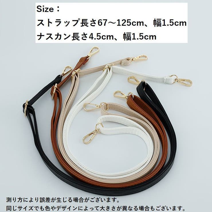 ショルダーストラップ ショルダーベルト バッグストラップ | PlusNao | 詳細画像12 