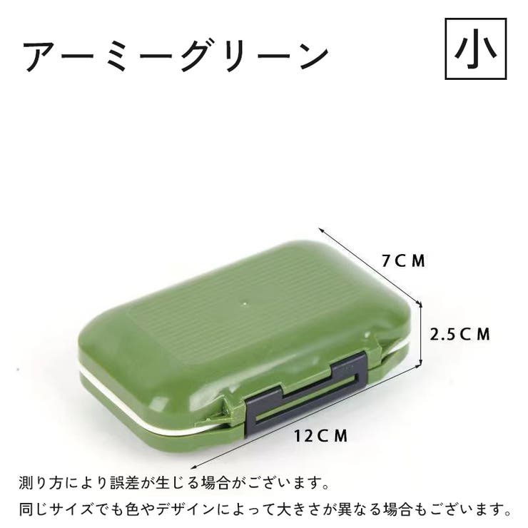 ルアーケース 道具箱 釣り用品 | PlusNao | 詳細画像8 