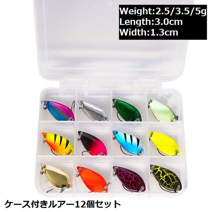 ルアー 12個セット ケース付き | PlusNao | 詳細画像1 