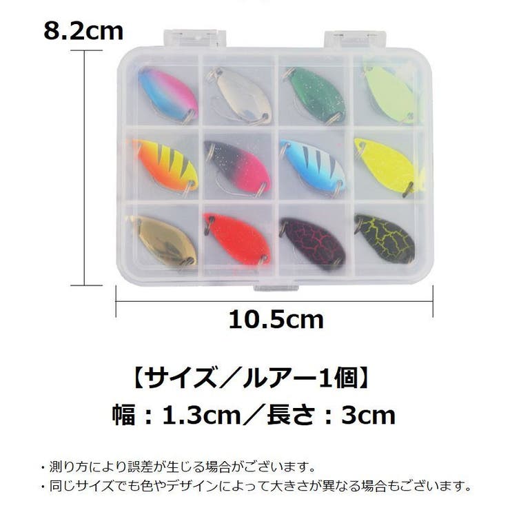 ルアー 12個セット ケース付き | PlusNao | 詳細画像12 
