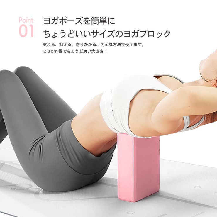 ヨガブロック 単品 ピラティス | PlusNao | 詳細画像2 