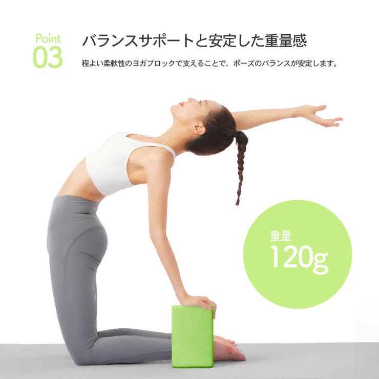 ヨガブロック 単品 ピラティス | PlusNao | 詳細画像4 