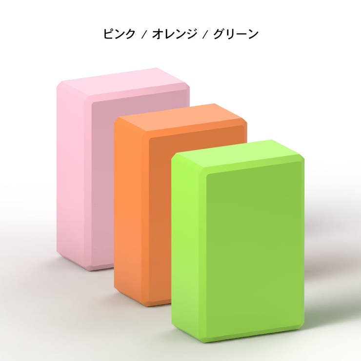 ヨガブロック 単品 ピラティス | PlusNao | 詳細画像6 