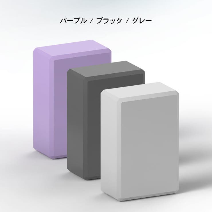 ヨガブロック 単品 ピラティス | PlusNao | 詳細画像8 