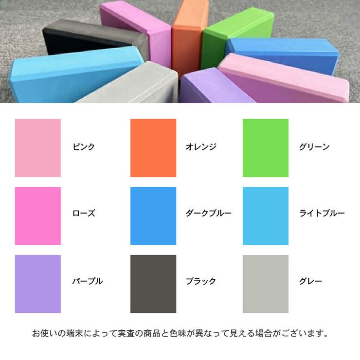ヨガブロック 単品 ピラティス | PlusNao | 詳細画像9 