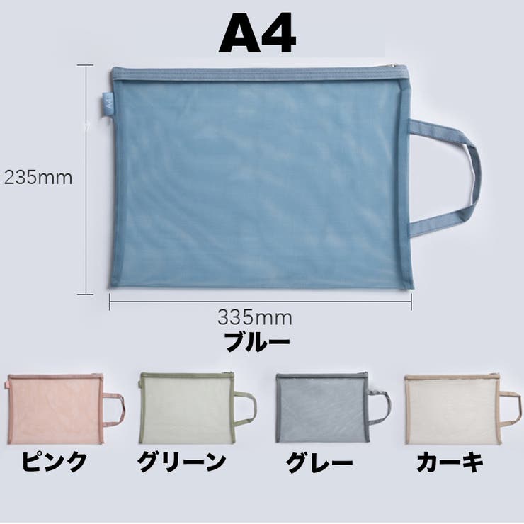ファイルケース クリアケース メッシュケース | PlusNao | 詳細画像10 