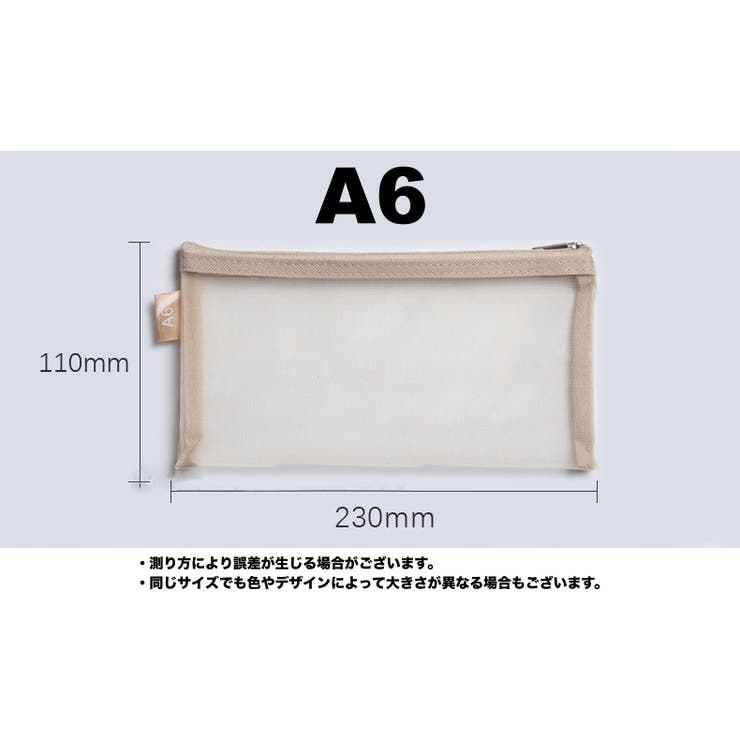 ファイルケース クリアケース メッシュケース | PlusNao | 詳細画像12 