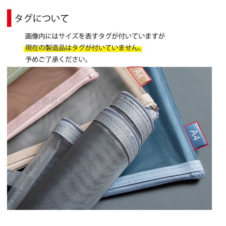 ファイルケース クリアケース メッシュケース | PlusNao | 詳細画像13 