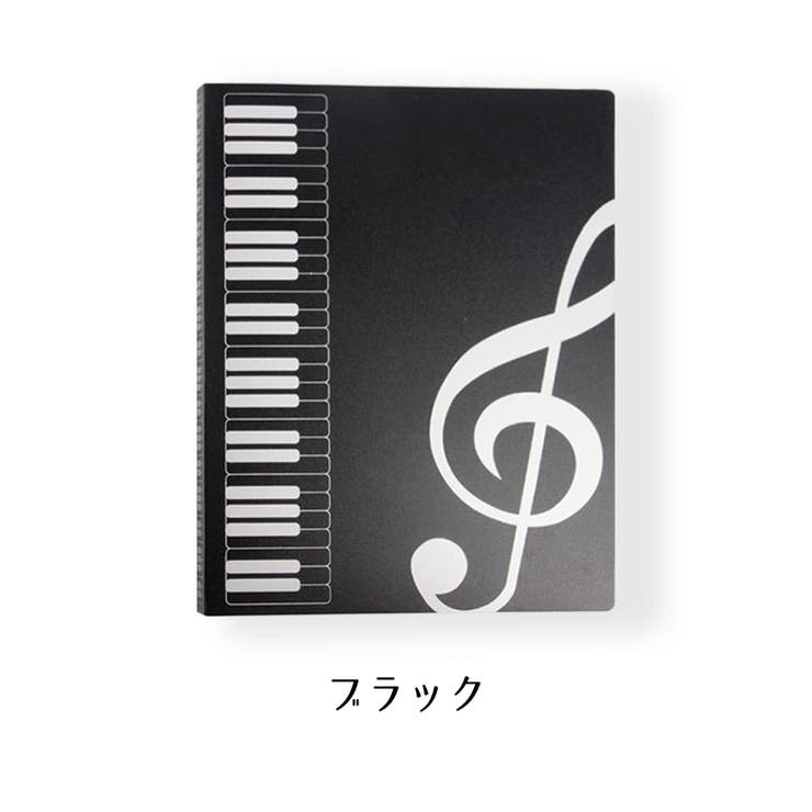 ファイルブック ファイルホルダー 楽譜入れ | PlusNao | 詳細画像12 