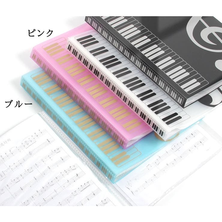 ファイルブック ファイルホルダー 楽譜入れ | PlusNao | 詳細画像15 