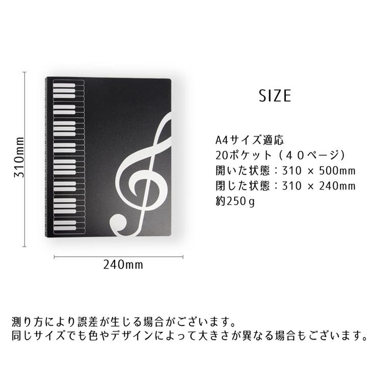 ファイルブック ファイルホルダー 楽譜入れ | PlusNao | 詳細画像16 