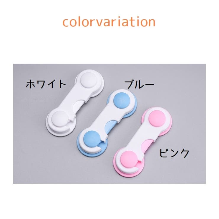 チャイルドロック 同色6個セット 戸口ロック | PlusNao | 詳細画像11 