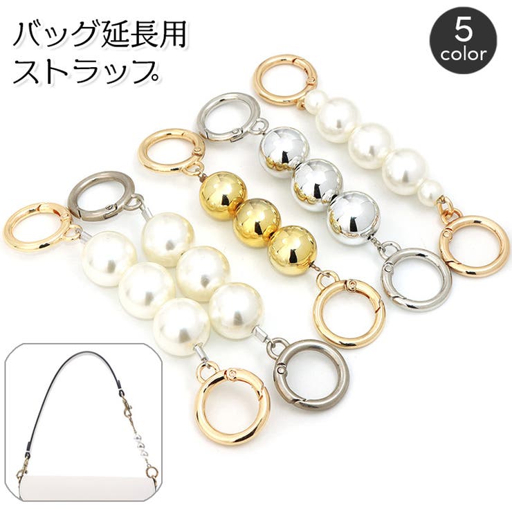 バッグ延長用ストラップ バッグストラップ ショルダーストラップ | PlusNao | 詳細画像1 