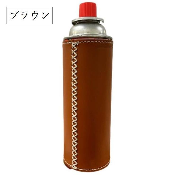 ガスボンベカバー ガス缶カバー カセットガスカバー | PlusNao | 詳細画像6 