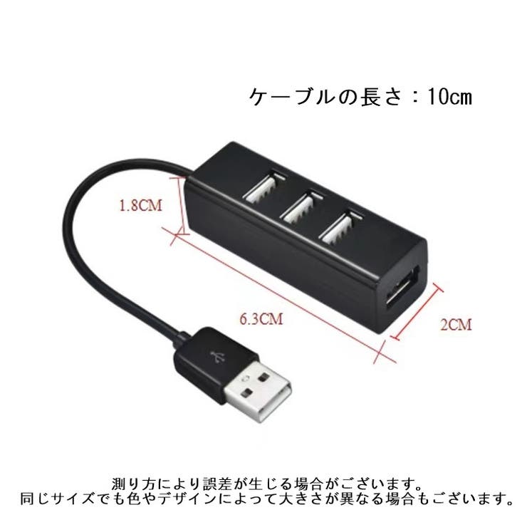USBハブ 4ポート USB2 | PlusNao | 詳細画像10 