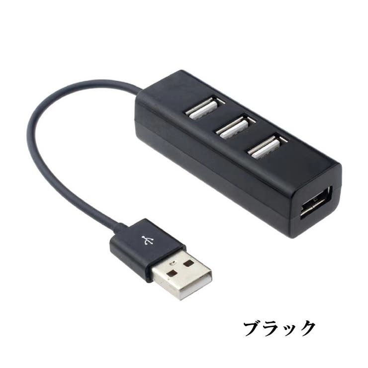 USBハブ 4ポート USB2 | PlusNao | 詳細画像8 