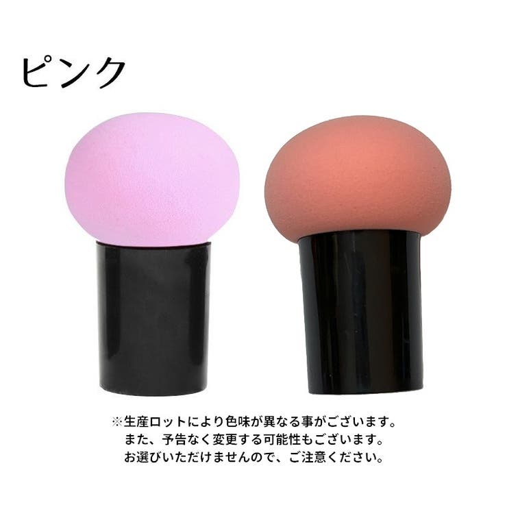 スポンジ パフ 持ち手付き | PlusNao | 詳細画像12 