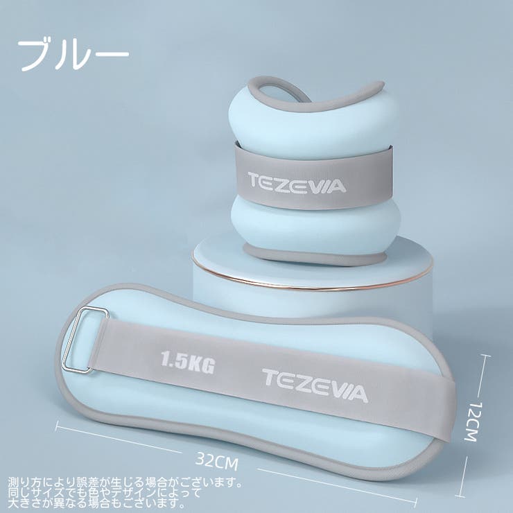 リストウェイト アンクルウェイト 2個セット | PlusNao | 詳細画像10 