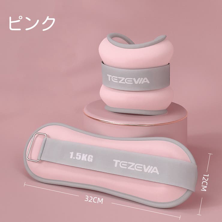 リストウェイト アンクルウェイト 2個セット | PlusNao | 詳細画像8 