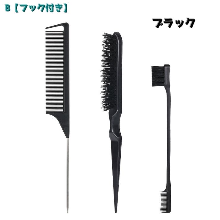 スタイリングコーム 3本セット レディース | PlusNao | 詳細画像15 