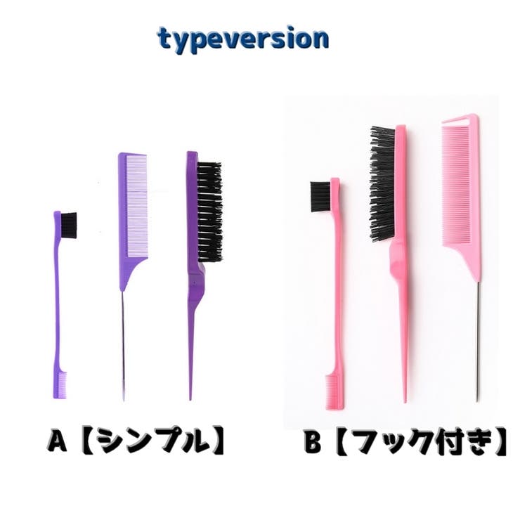 スタイリングコーム 3本セット レディース | PlusNao | 詳細画像16 