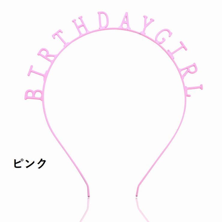 カチューシャ キッズ 女の子 | PlusNao | 詳細画像15 