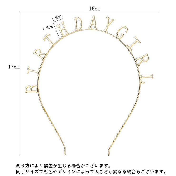 カチューシャ キッズ 女の子 | PlusNao | 詳細画像17 