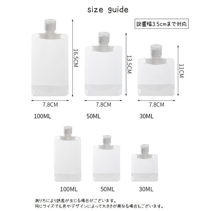 詰め替え容器 5枚セット 小分け | PlusNao | 詳細画像15 