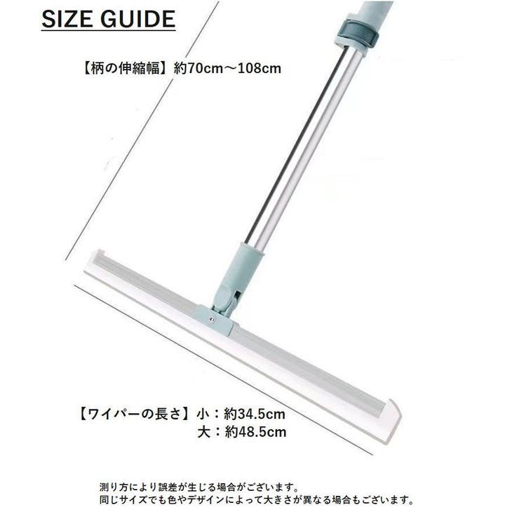 お掃除ワイパー フロアワイパー 掃除用品 | PlusNao | 詳細画像12 