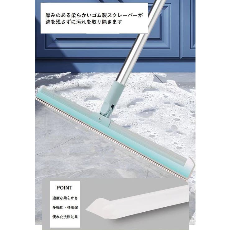 お掃除ワイパー フロアワイパー 掃除用品 | PlusNao | 詳細画像3 