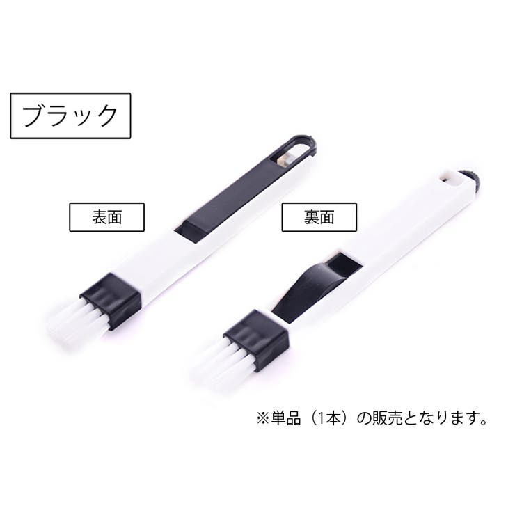 隙間ブラシ クリーナブラシ お掃除ブラシ | PlusNao | 詳細画像12 