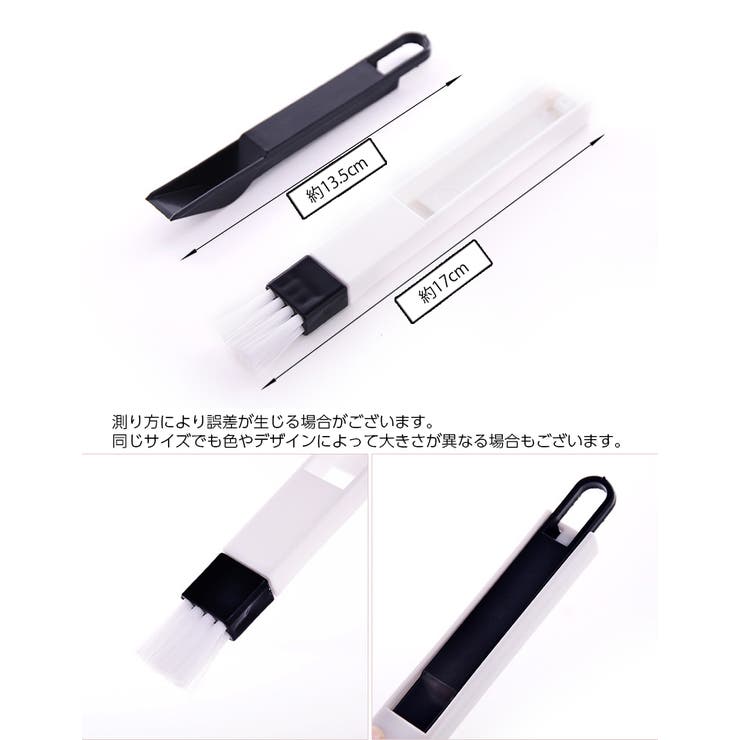隙間ブラシ クリーナブラシ お掃除ブラシ | PlusNao | 詳細画像15 