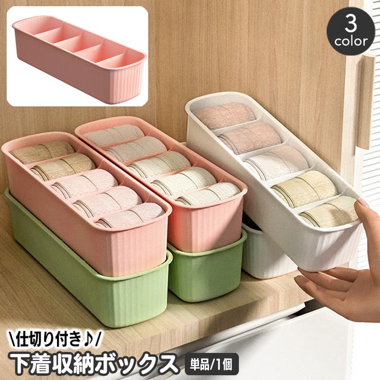 衣類収納ケース 収納ボックス 下着収納 | PlusNao | 詳細画像1 