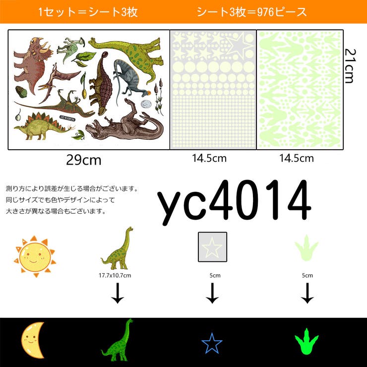 ウォールステッカー 光る 夜光 | PlusNao | 詳細画像17 